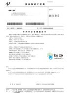 ​指感免接触式电梯按钮 为全国防冠状病毒增添助力