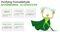福力得净醛·抗菌地板 疫期“宅”出幸福感