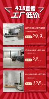 大牌放价 亿元补贴 | 冠军磁砖4.18全国直播抢工厂等您来