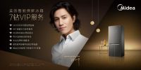 为陈坤量身打造 美的冰箱明星定制级的7钻VIP服务重磅来袭