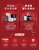 直播“带货”送豪礼，阿里斯顿春季大促温暖来袭！