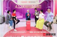 解锁品牌新玩法,顾家家居天猫超级品牌日强势出圈