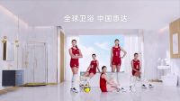 助威中国女排！惠达卫浴携手海尔空调、索菲亚成立品冠联盟