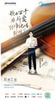 4.25轻净之夜，众星邀您彻底告别烦人旧厨房！