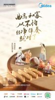 4.25轻净之夜，众星邀您彻底告别烦人旧厨房！