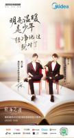 4.25轻净之夜，众星邀您彻底告别烦人旧厨房！