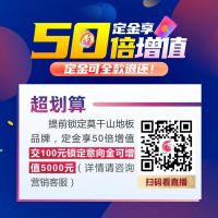 倒计时1天|直播加盟汇财富倒计时，席位分秒递减！