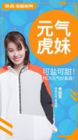 中国双虎x傅园慧，开启元气健康五一大促！