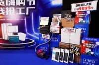 创佳绩！日丰卫浴“尖货嗨购节 在线抢工厂”完美落幕