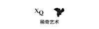 十年新起点 2020年第十一届【陈设中国·晶麒麟奖】奖项征