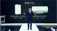 惠而浦厨卫&生活电器新品发布会亮点满满：打响健康保卫战