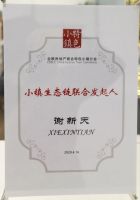 喜德瑞签约全联小镇生态链 携手构建产业新生态