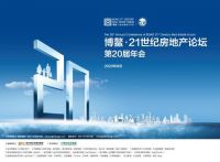 人居建筑4.0时代：为地球减负、筑绿色地产