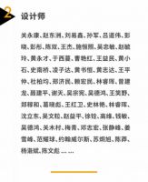 对话设计名家 《钟端访谈》带你了解家居