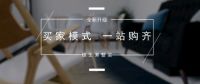 合肥维生素全案整装即将强势登陆合肥，开创全新装修模式，打破家装暴利！