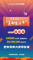 五一家居市场迎爆发期 圣保罗地板福利送不停