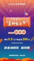 五一家居市场迎爆发期 圣保罗地板福利送不停