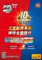 【工长开课】怎么贴砖才不会掉？