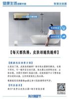 不生病=健康?错!海尔智家手册告诉你什么是健康生活