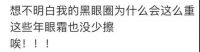 顾家床垫干货分享:告别黑眼圈的秘密在这里