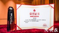 国达陶瓷斩获陶瓷行业新锐榜“年度产品金奖”等三项大奖