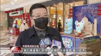 加油“55”节夺回100天  月星家居全国商场亿元补贴以旧“焕”新