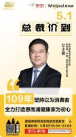 惠而浦健康除菌之旅，洁净舒适愉悦如你所鉴！