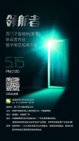 西门子智能锁5.15上新直播 六大亮点启动“云招商”