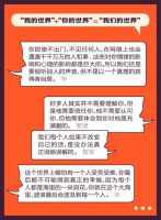 殷智贤专栏 | 当60后遇见00后（上）：我们能好好说话吗？