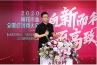 林氏木业经销商大会释放诸多信号，助力合作伙伴逆风突围