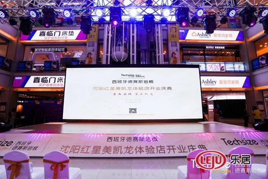 西班牙德赛斯开业庆典 知名设计师论坛发言成亮点