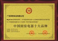 实力铸造品牌！索奇厨电上榜“中国厨房电器十大品牌”