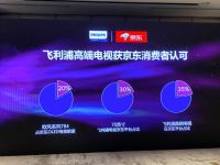 侯志鹏挂帅飞利浦电视 以“京品”加速欧风战略