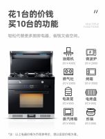 为集成灶赋能，莱普帝斯首创微蒸烤集成灶