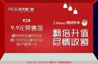 618帕粉造物节，疯赔到底