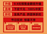 618帕粉造物节，疯赔到底