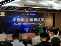 逆流而上 护航新家：沪尚茗居第二届66整装节新闻发布会成功举办