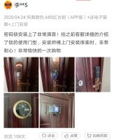 玥玛锁防盗性能家喻户晓！520告白价超性价比指纹锁来袭