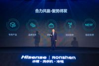 海信冰箱2020百团大战，“云”相聚共商新机遇