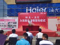 做美好居家生活的倡导者 博美·美家正式启动