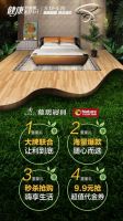 5月13-15日大牌驾到，慕思全国直播携大自然地板钜惠登场