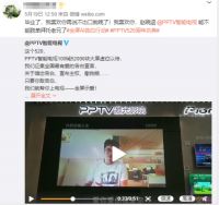 PPTV“全屏AI告白行动”圆满收官！百城52000块大屏为爱点亮