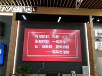 PPTV“全屏AI告白行动”圆满收官！百城52000块大屏为爱点亮