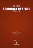 空间社会学 | ADA年度亚洲设计奖2020竞赛方案