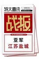 帕莱德第6季手帕联盟活动榜单发布