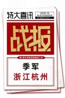 帕莱德第6季手帕联盟活动榜单发布