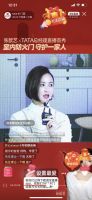 “种草”张歆艺 TATA木门室内防火门正式发售