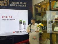 今朝装饰第十届老房家居文化艺术展强势启幕