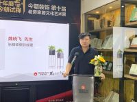 今朝装饰第十届老房家居文化艺术展强势启幕