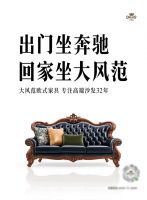 从新店开业,看大风范品牌的变与不变